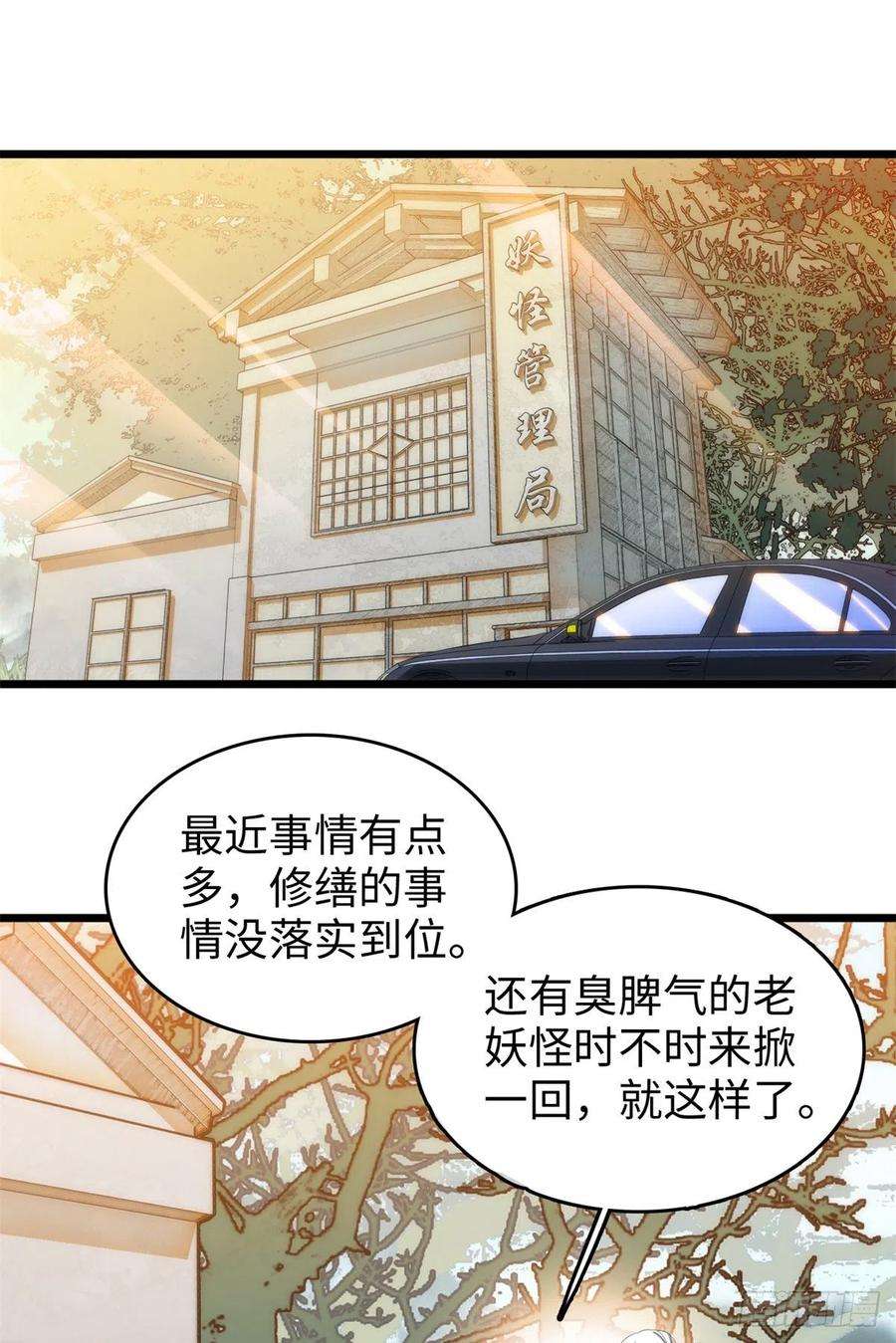 全网都是我和影帝CP粉200 白泽下山