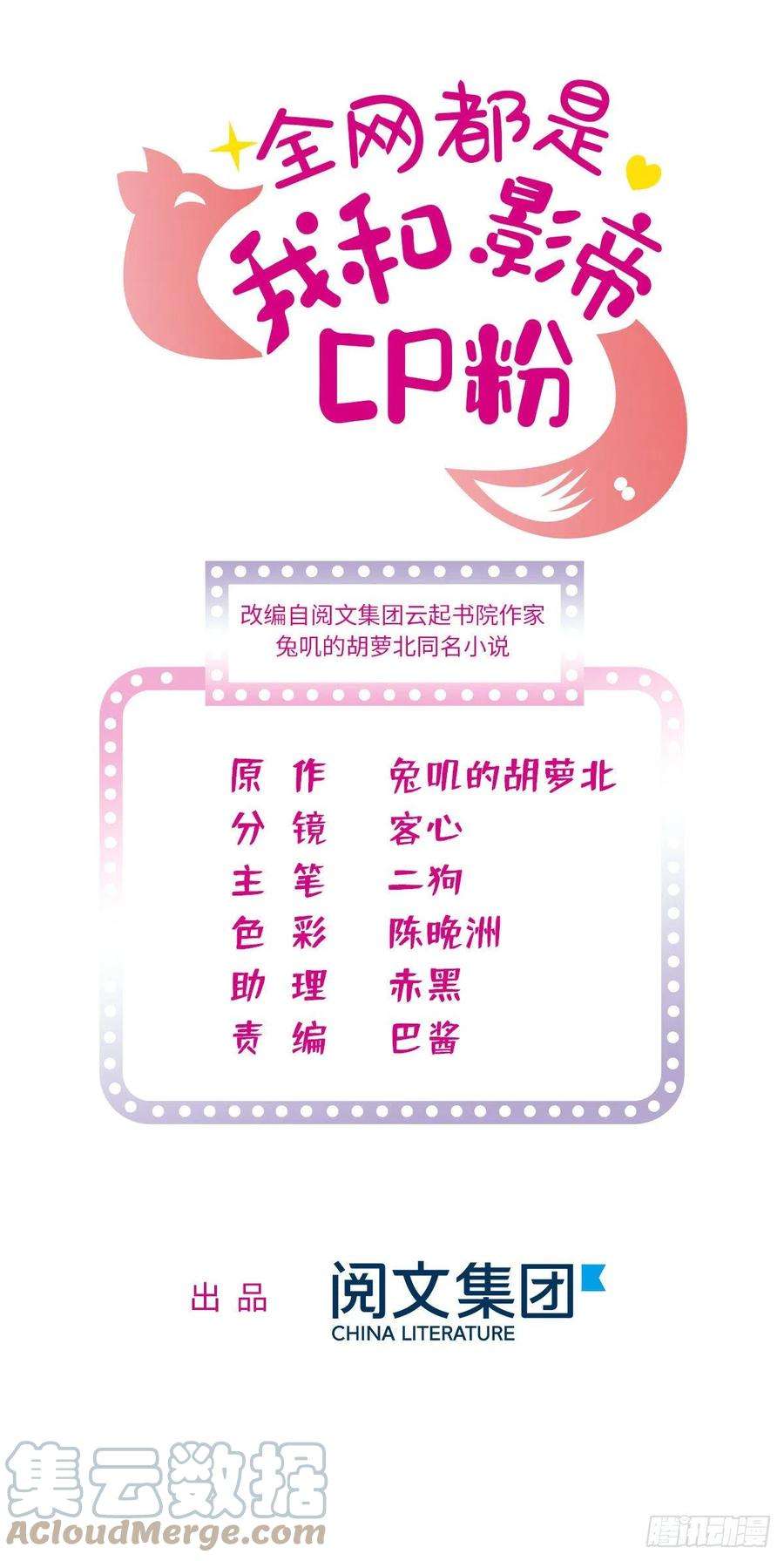 全网都是我和影帝CP粉201 不能让白泽知道！