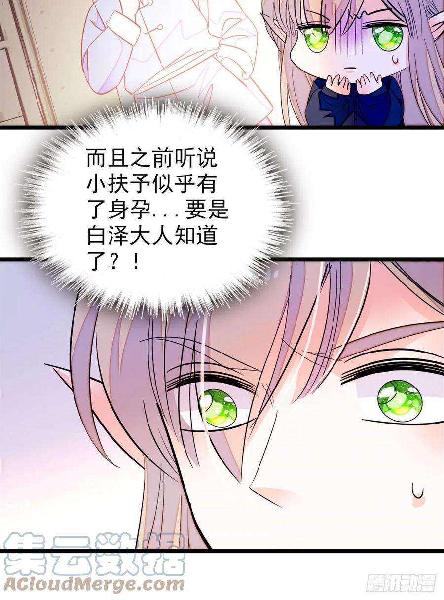 全网都是我和影帝CP粉201 不能让白泽知道！