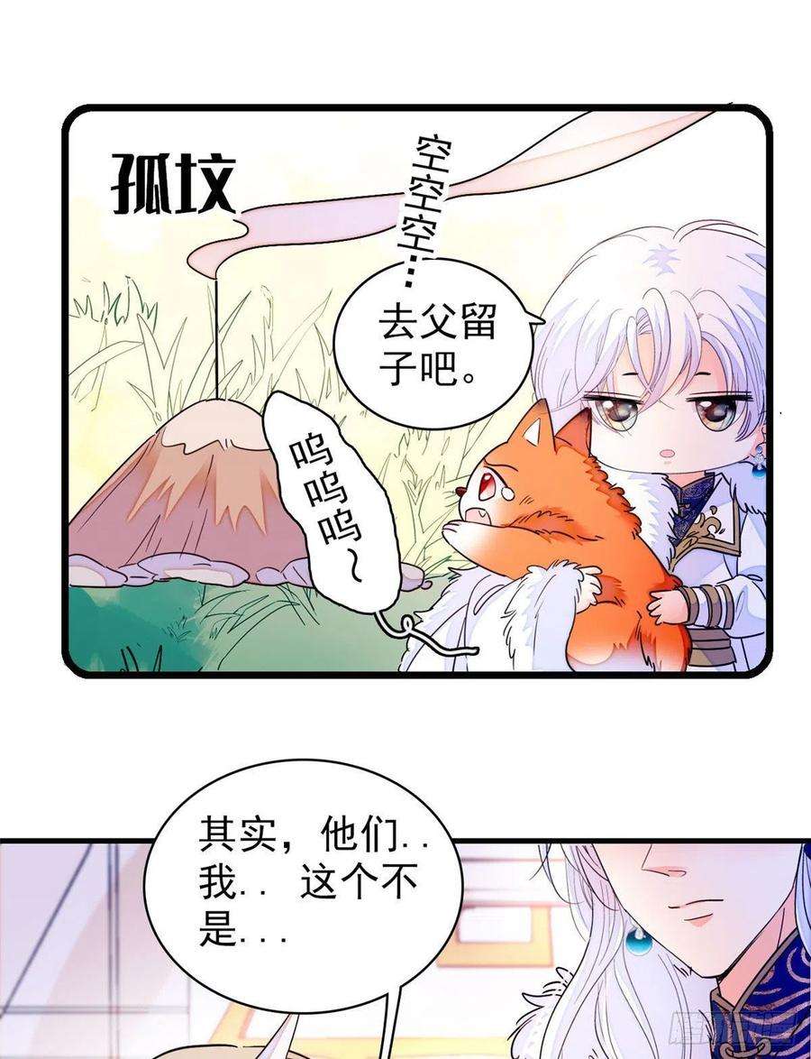 全网都是我和影帝CP粉201 不能让白泽知道！