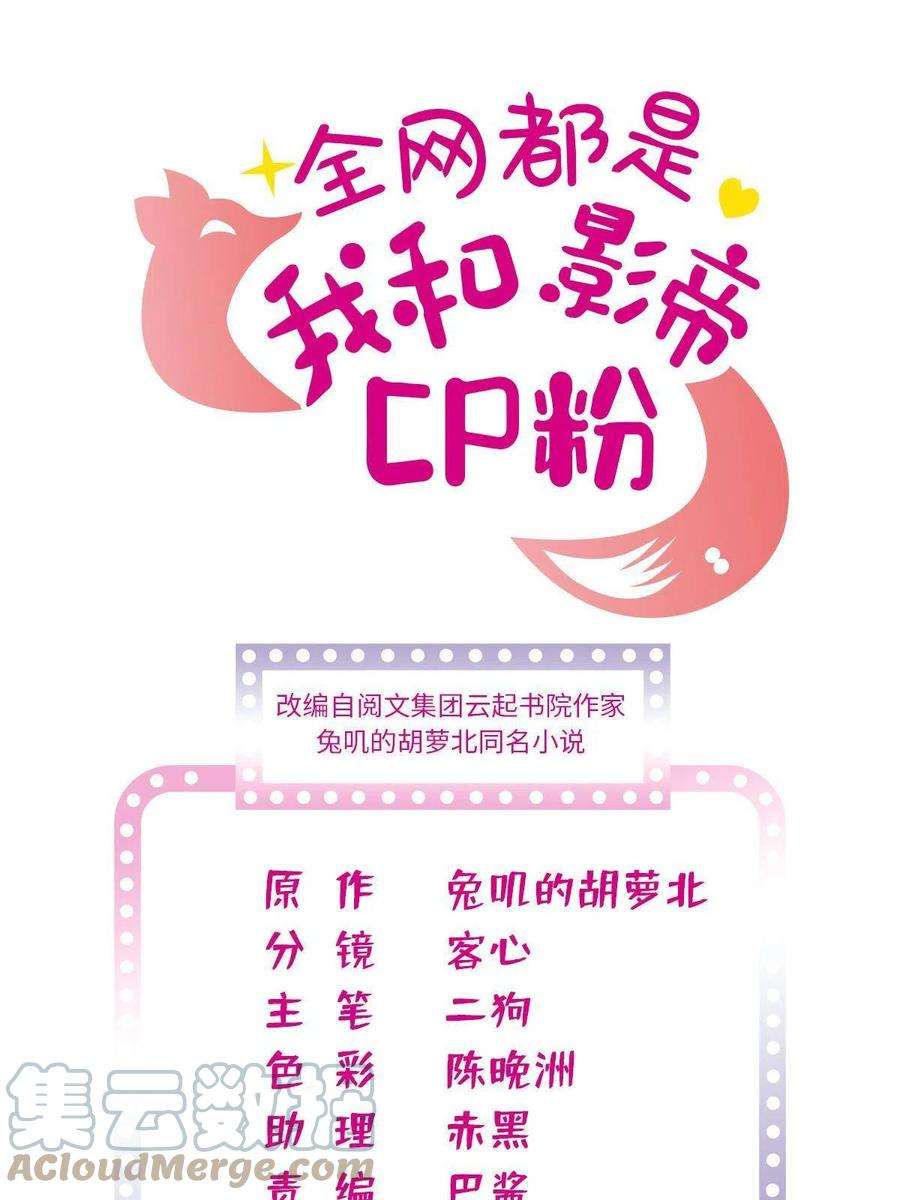 全网都是我和影帝CP粉202 谁也没法阻止我不正经