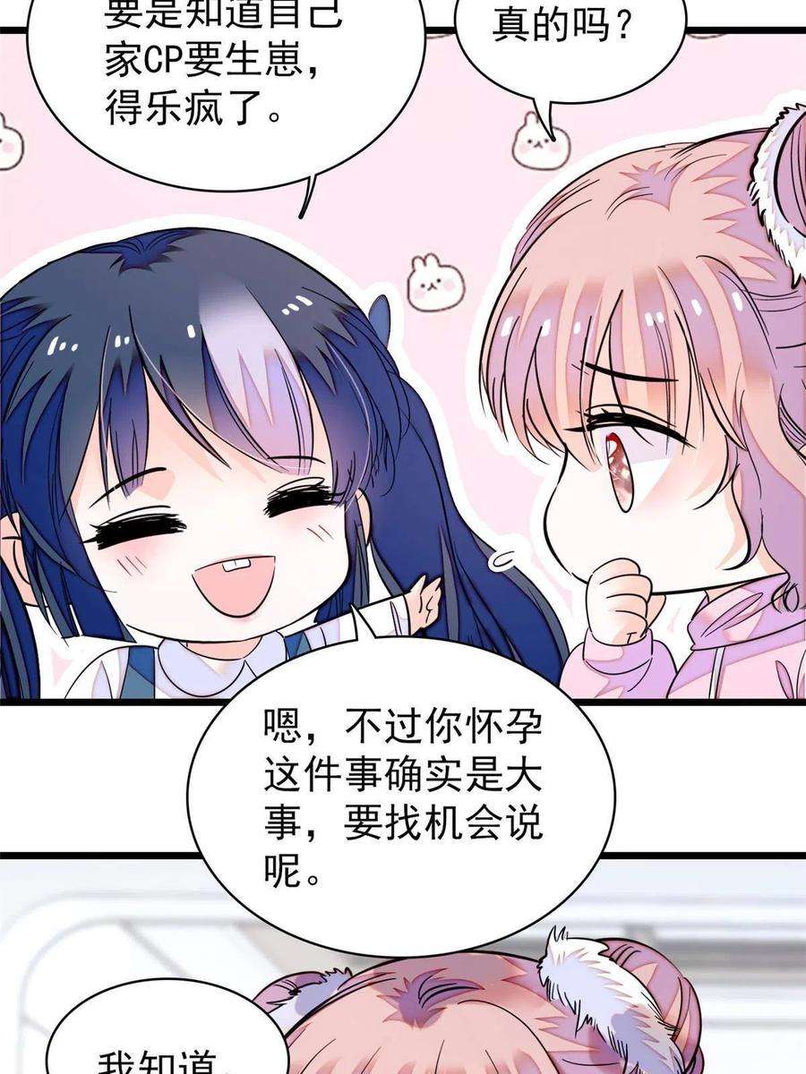 全网都是我和影帝CP粉202 谁也没法阻止我不正经