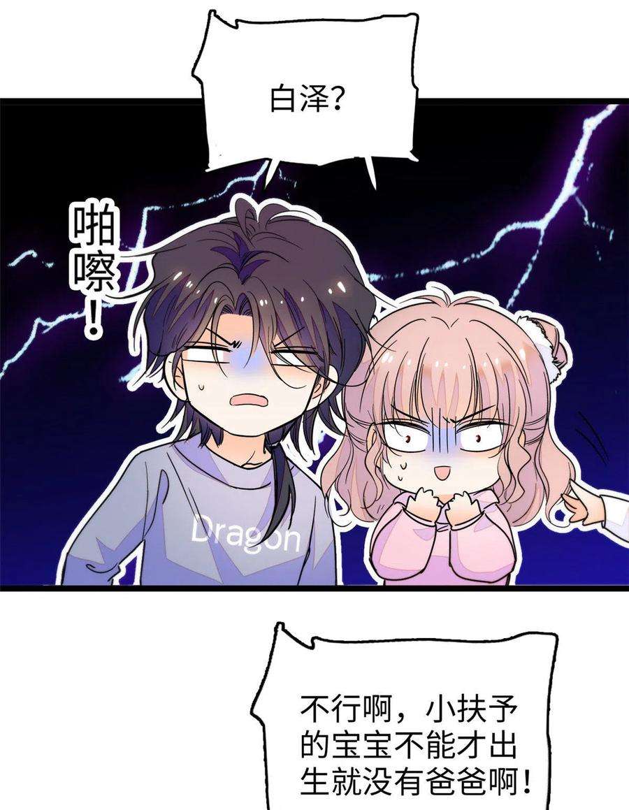 全网都是我和影帝CP粉203 脱你衣服也没反应？