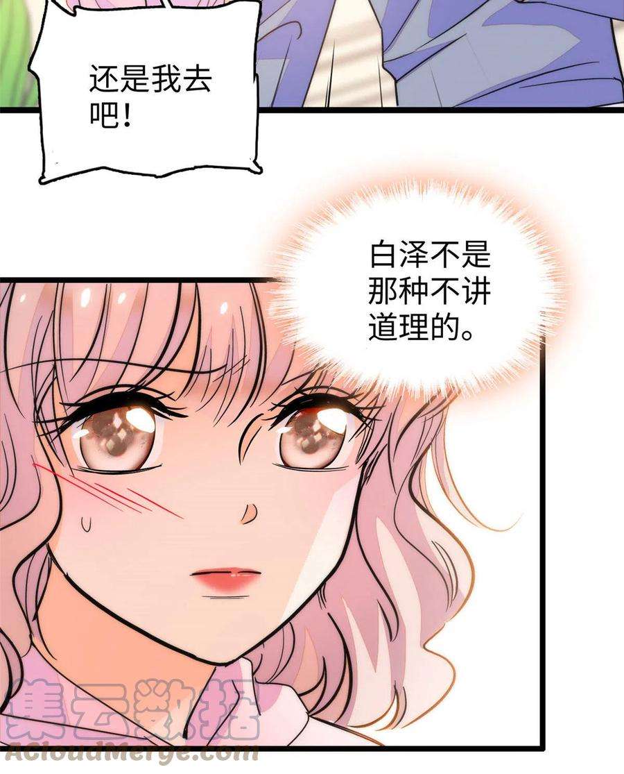 全网都是我和影帝CP粉203 脱你衣服也没反应？