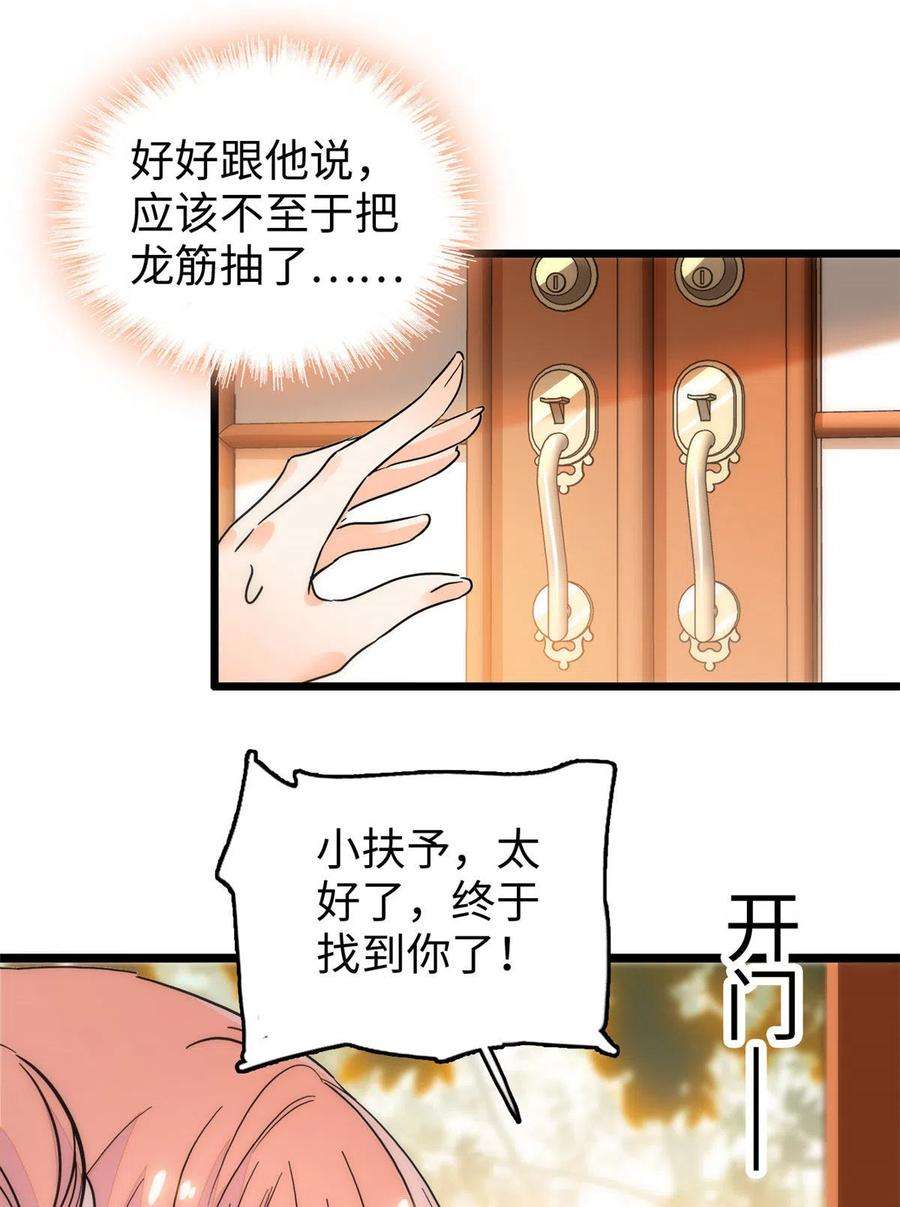 全网都是我和影帝CP粉203 脱你衣服也没反应？
