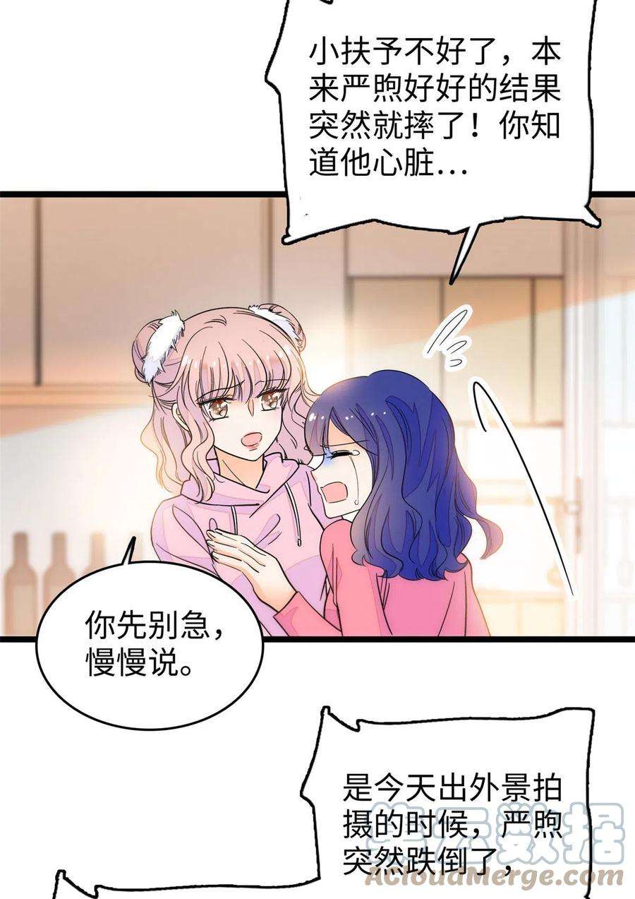 全网都是我和影帝CP粉203 脱你衣服也没反应？