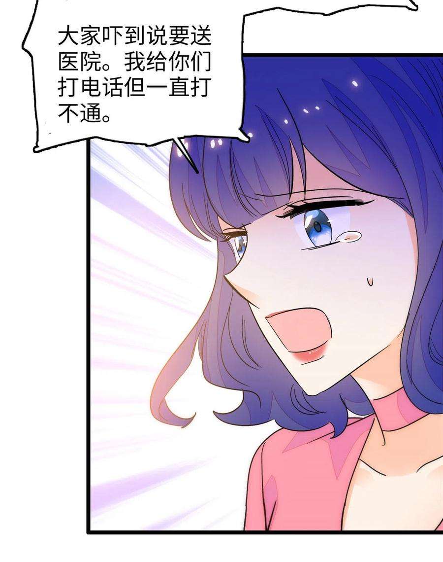 全网都是我和影帝CP粉203 脱你衣服也没反应？