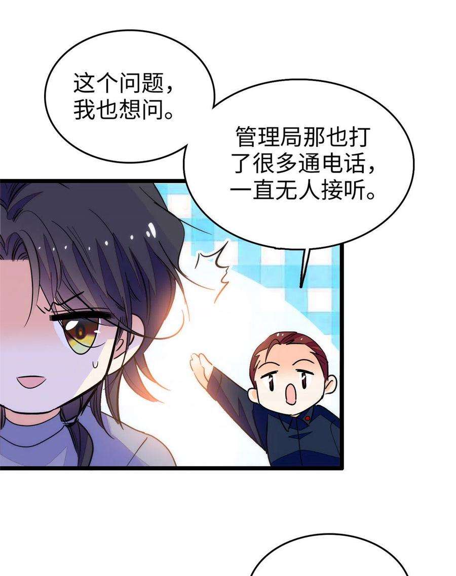 全网都是我和影帝CP粉203 脱你衣服也没反应？