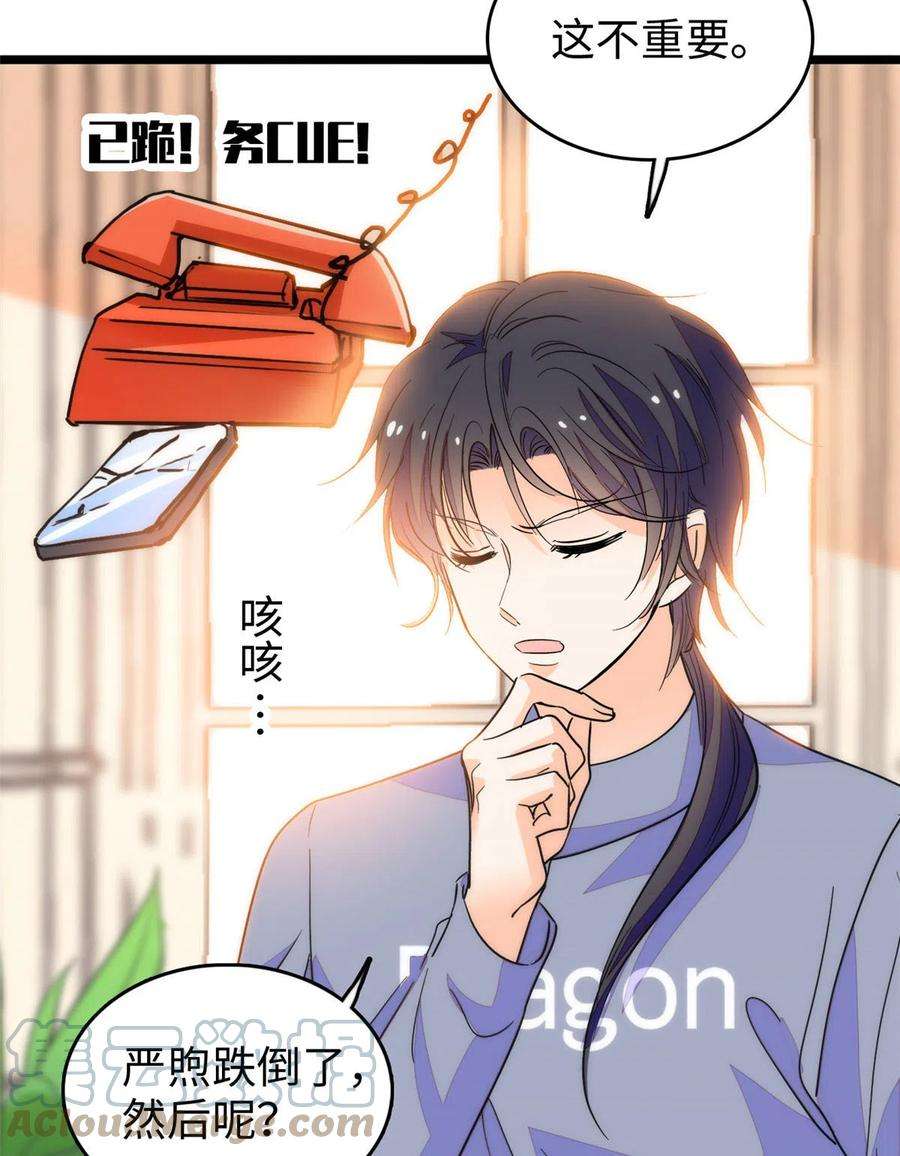 全网都是我和影帝CP粉203 脱你衣服也没反应？
