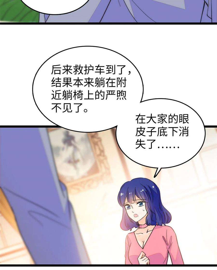 全网都是我和影帝CP粉203 脱你衣服也没反应？
