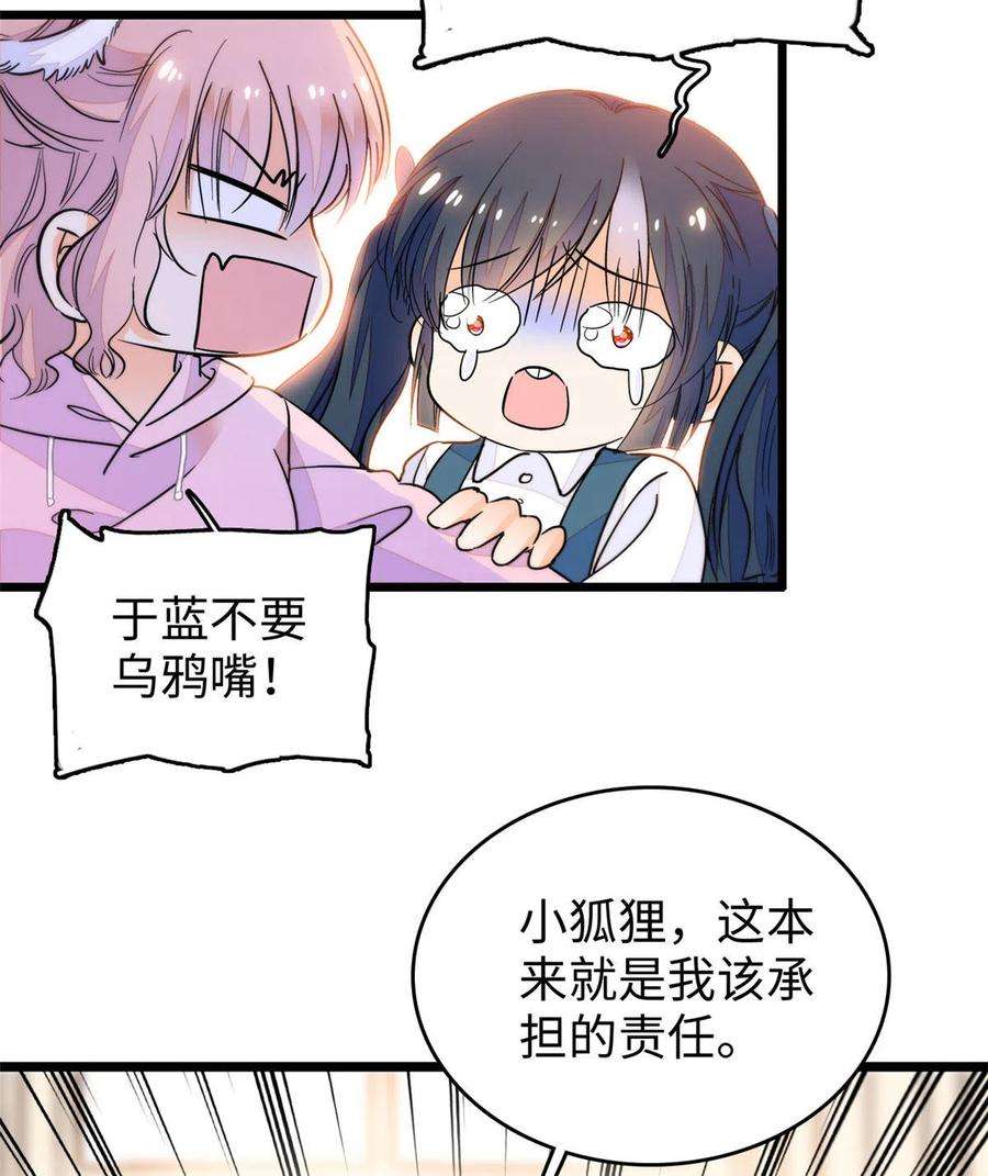 全网都是我和影帝CP粉203 脱你衣服也没反应？