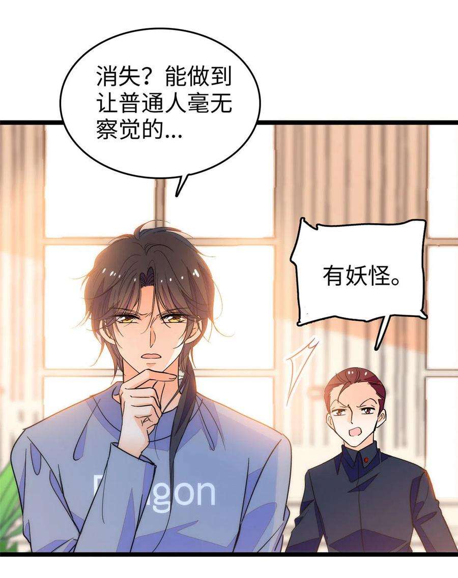 全网都是我和影帝CP粉203 脱你衣服也没反应？