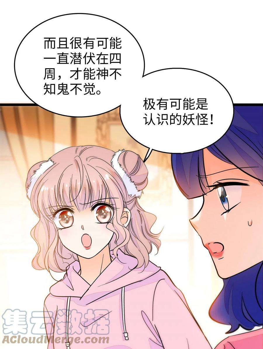 全网都是我和影帝CP粉203 脱你衣服也没反应？