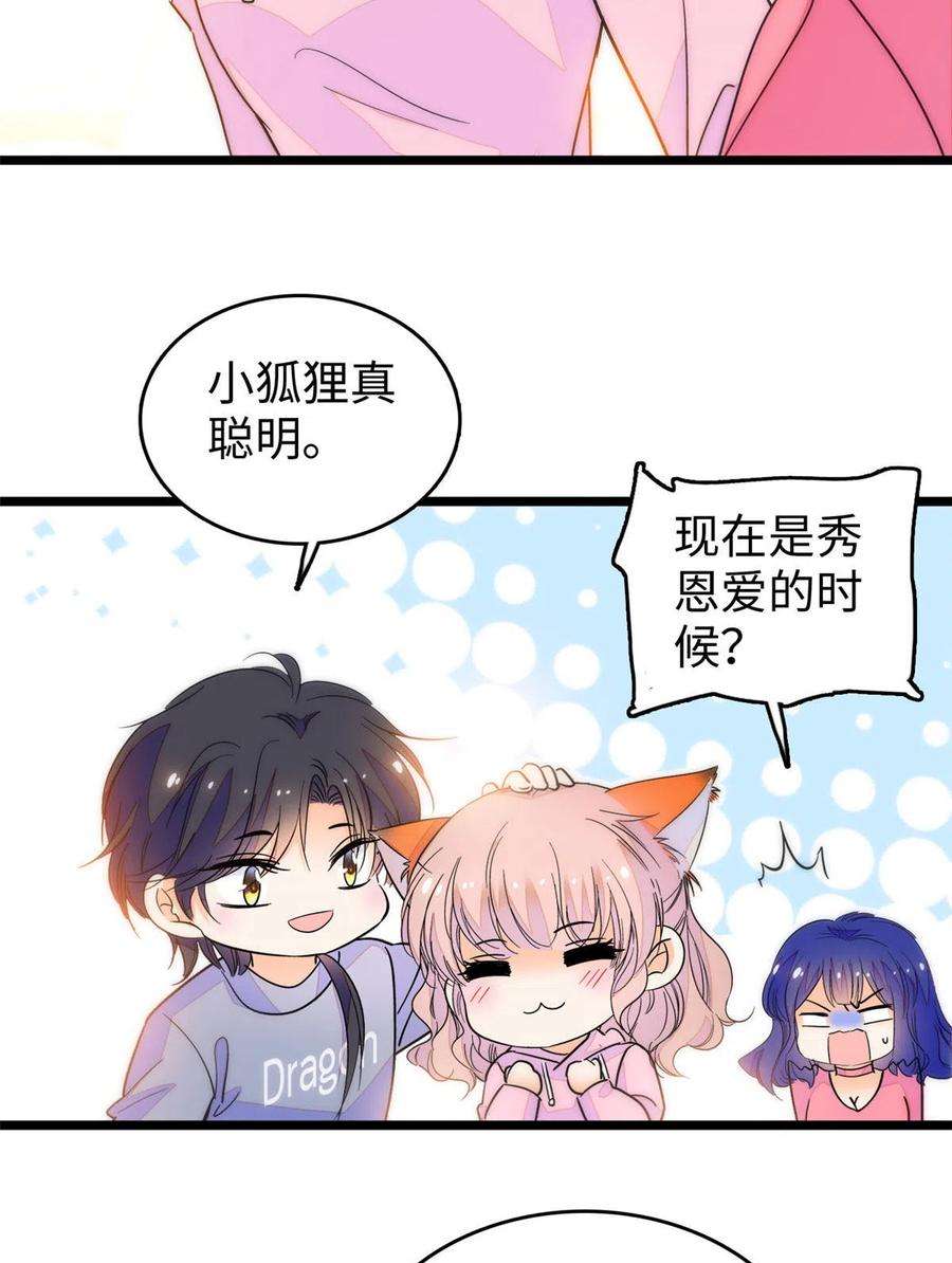 全网都是我和影帝CP粉203 脱你衣服也没反应？