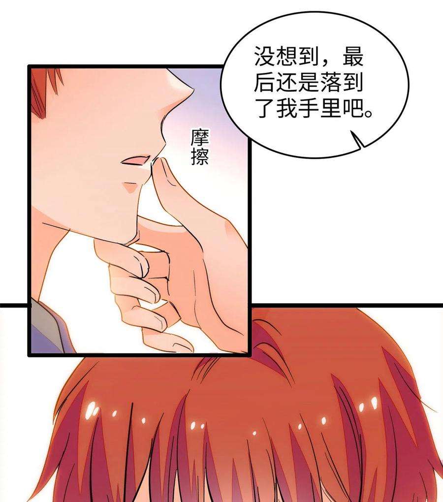 全网都是我和影帝CP粉203 脱你衣服也没反应？