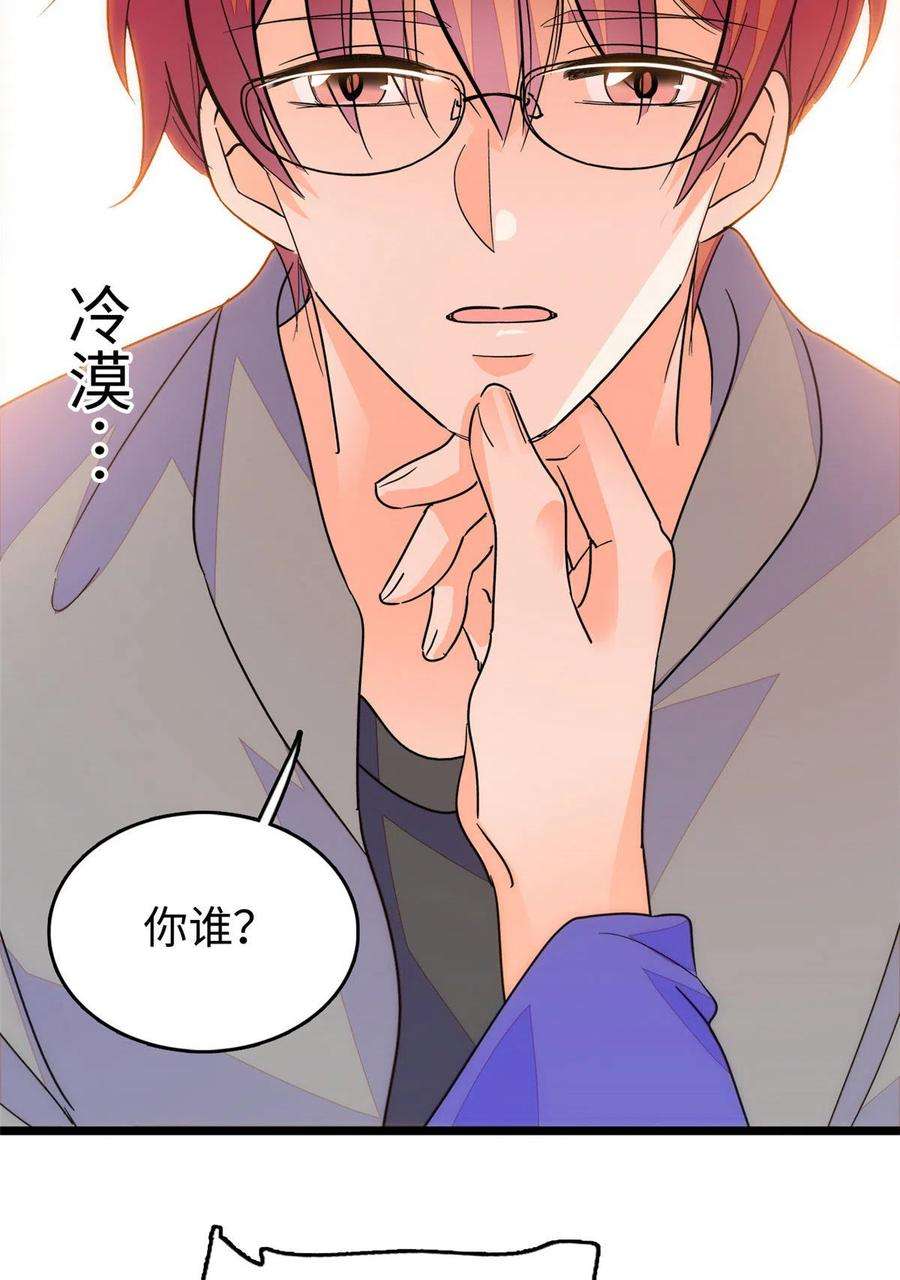 全网都是我和影帝CP粉203 脱你衣服也没反应？