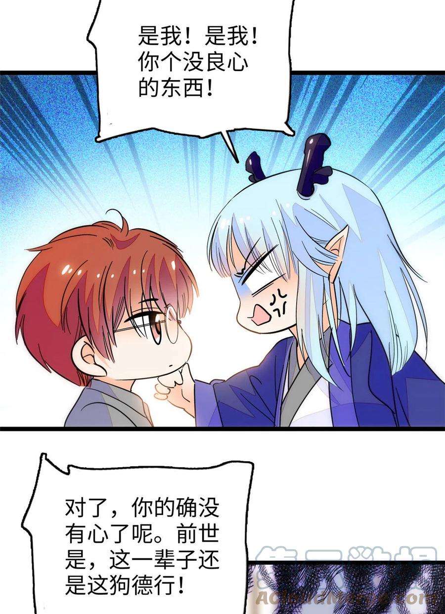 全网都是我和影帝CP粉203 脱你衣服也没反应？