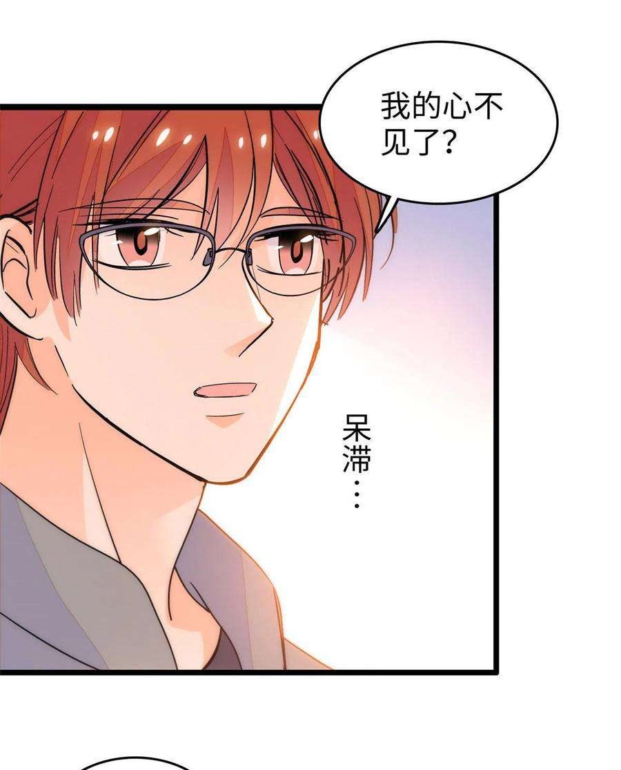 全网都是我和影帝CP粉203 脱你衣服也没反应？