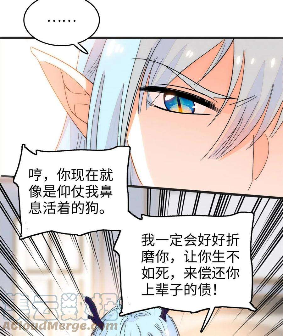 全网都是我和影帝CP粉203 脱你衣服也没反应？
