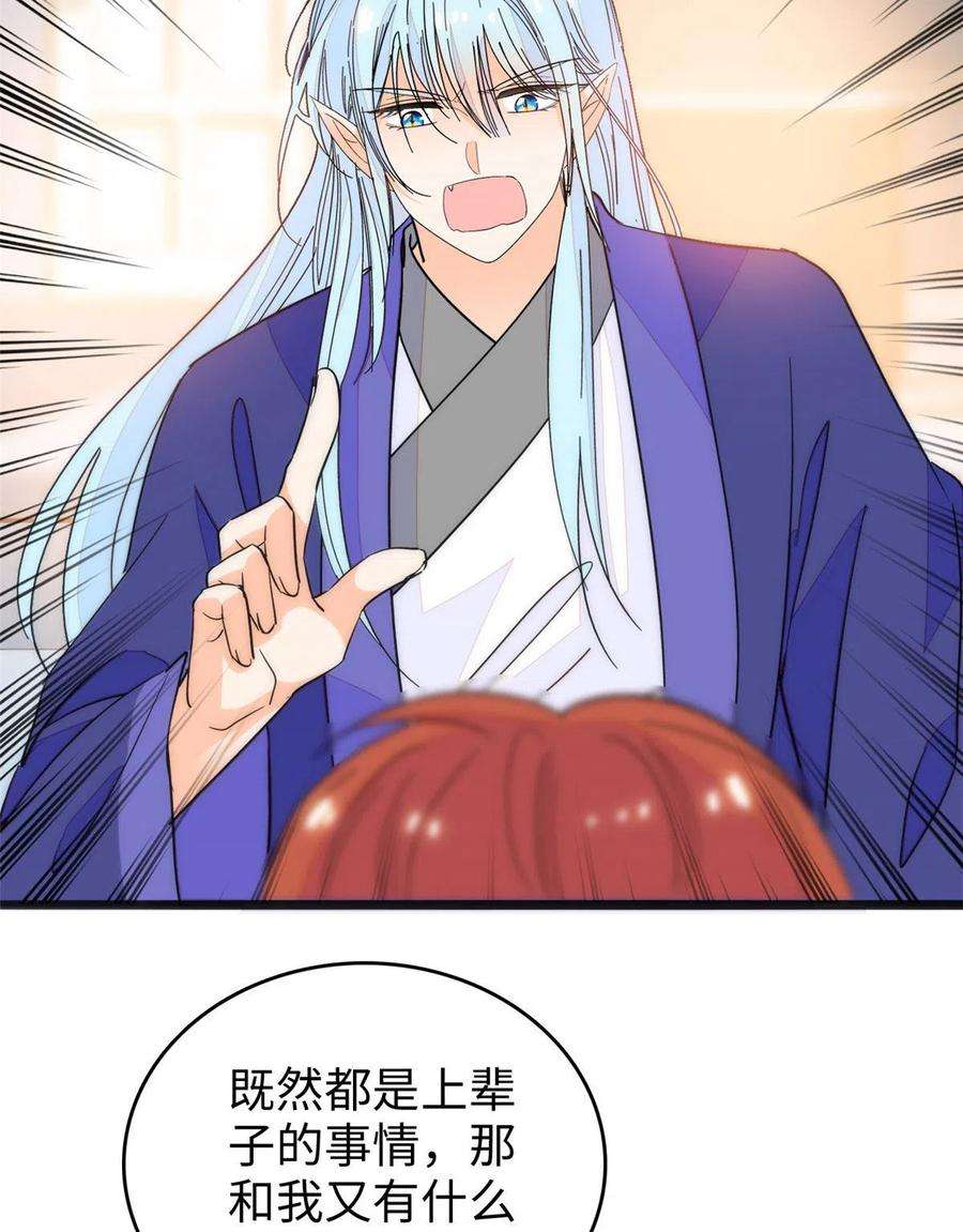 全网都是我和影帝CP粉203 脱你衣服也没反应？