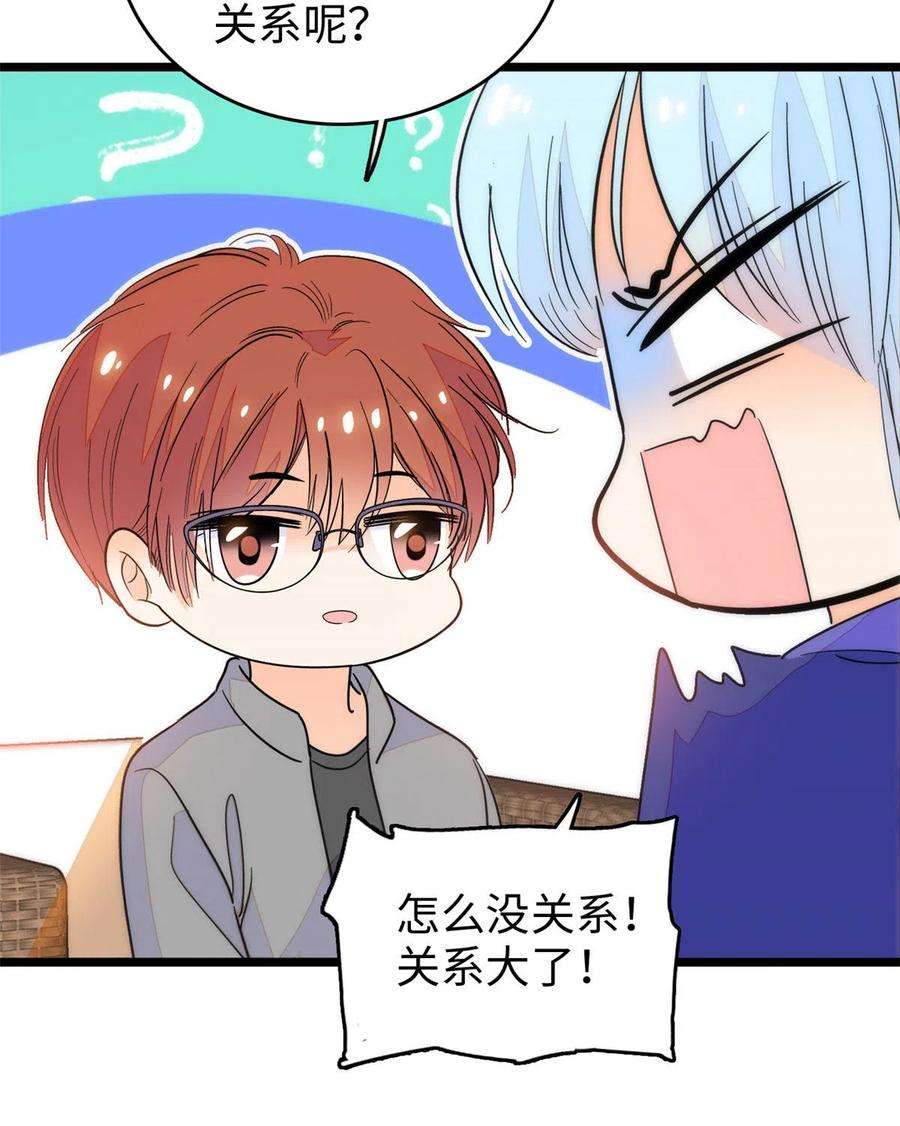 全网都是我和影帝CP粉203 脱你衣服也没反应？