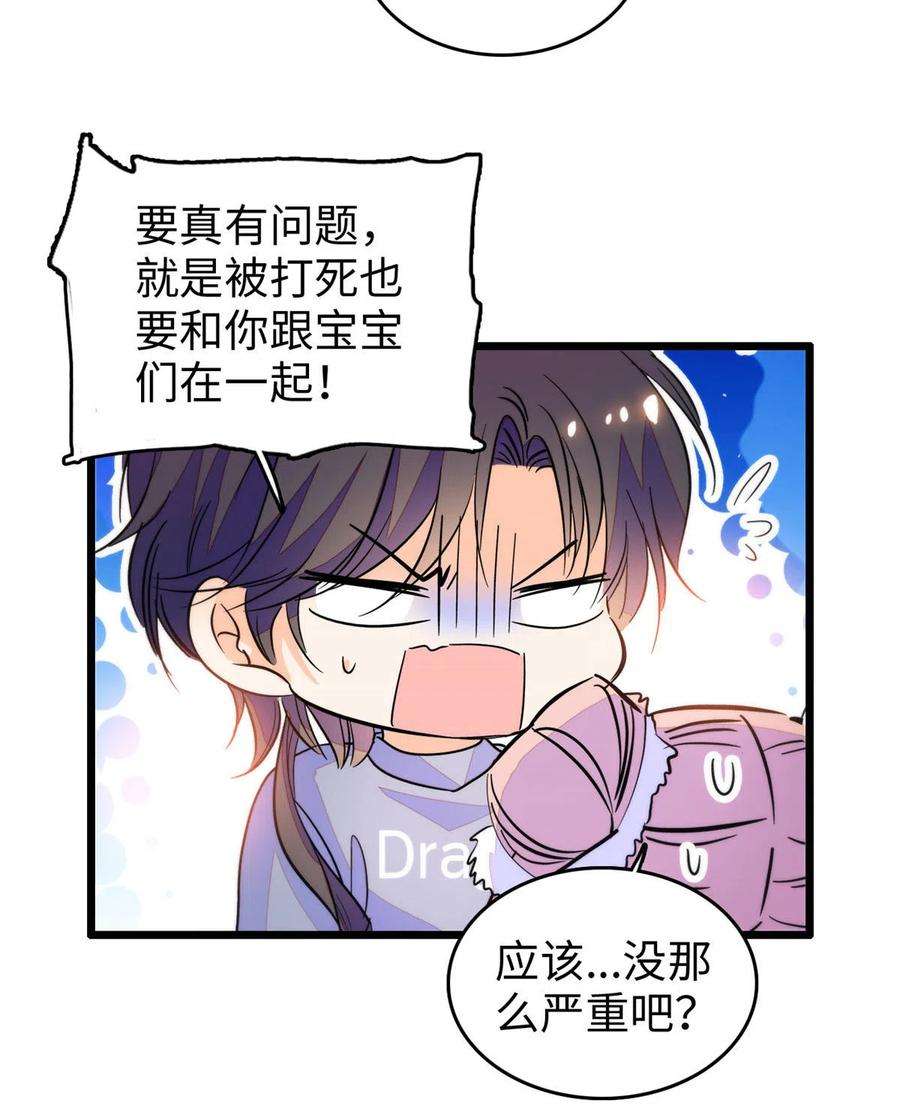 全网都是我和影帝CP粉203 脱你衣服也没反应？