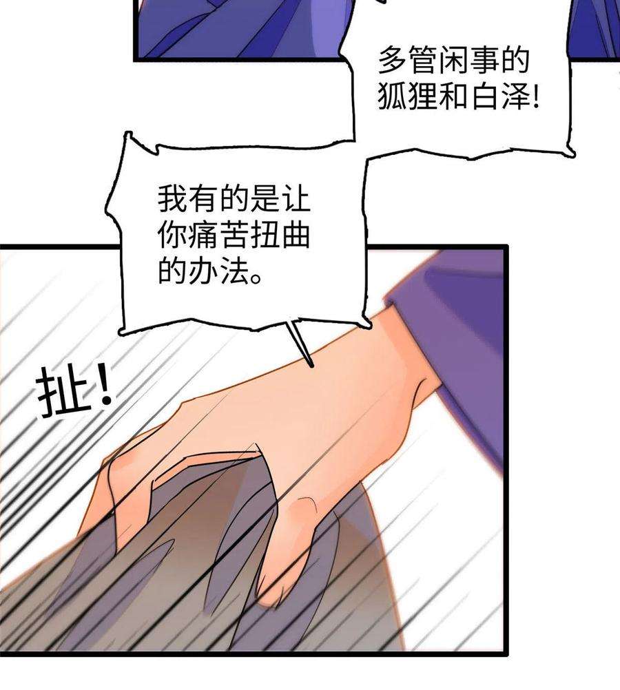全网都是我和影帝CP粉203 脱你衣服也没反应？
