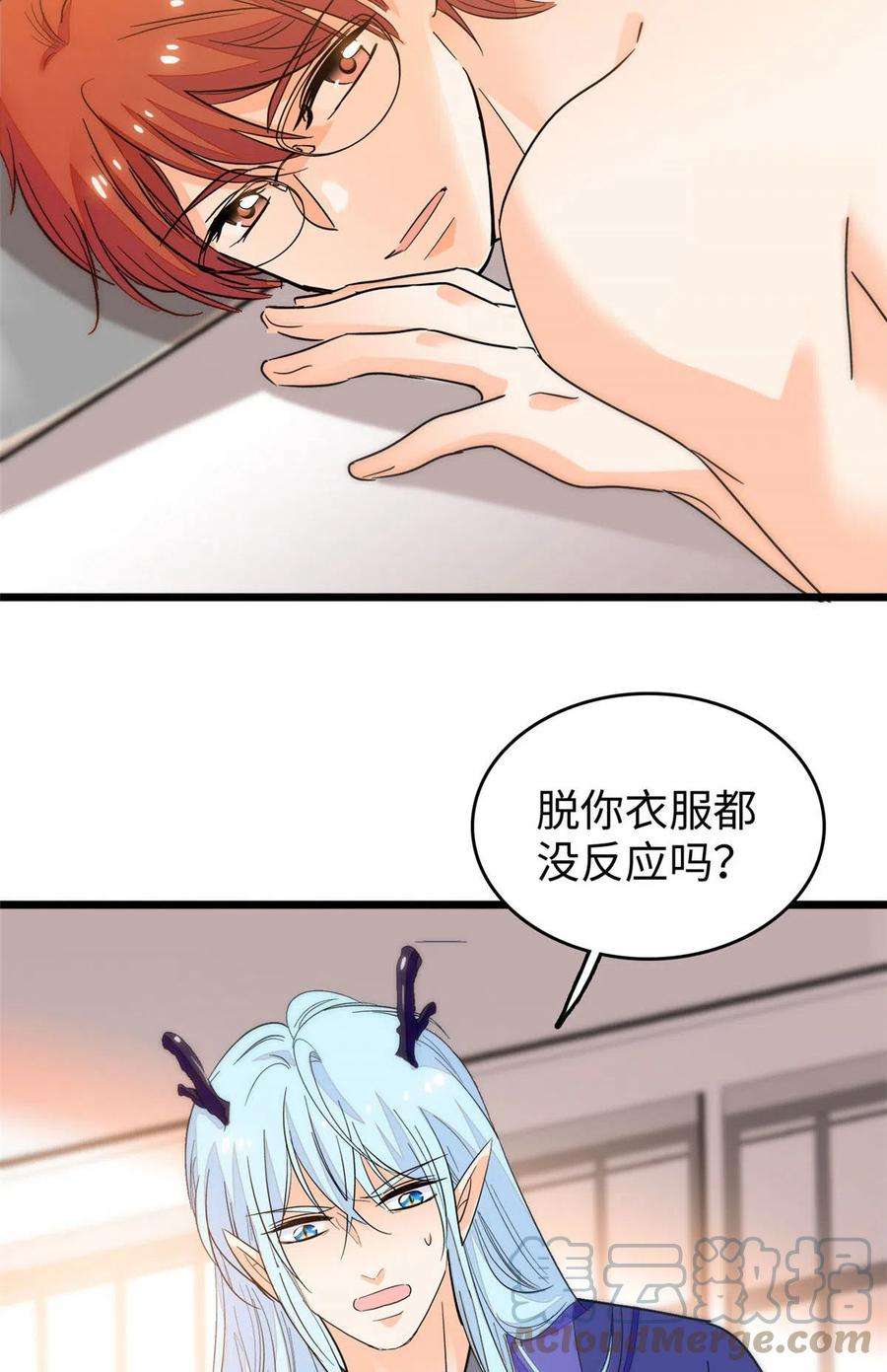 全网都是我和影帝CP粉203 脱你衣服也没反应？