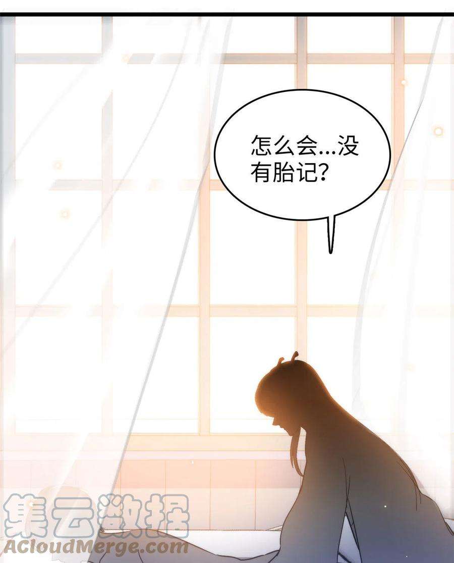 全网都是我和影帝CP粉203 脱你衣服也没反应？