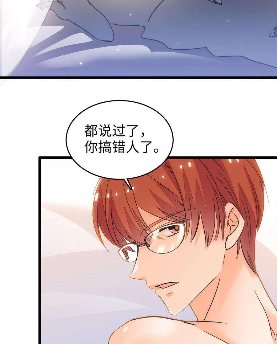 全网都是我和影帝CP粉203 脱你衣服也没反应？