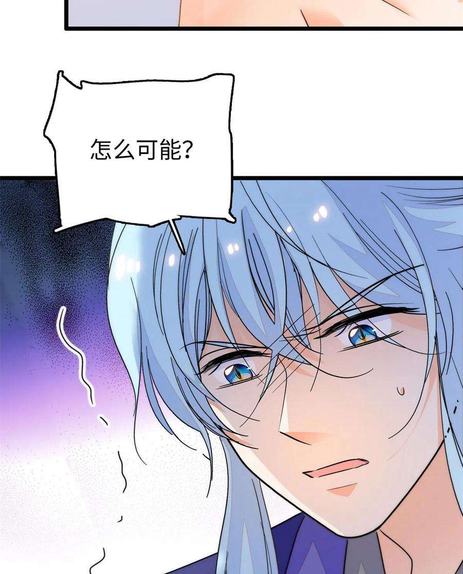 全网都是我和影帝CP粉203 脱你衣服也没反应？