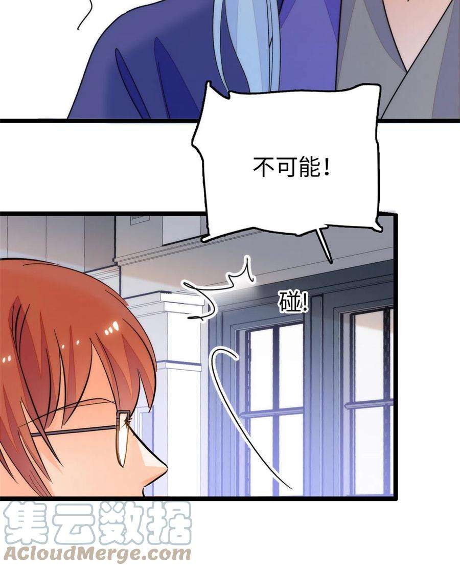 全网都是我和影帝CP粉203 脱你衣服也没反应？