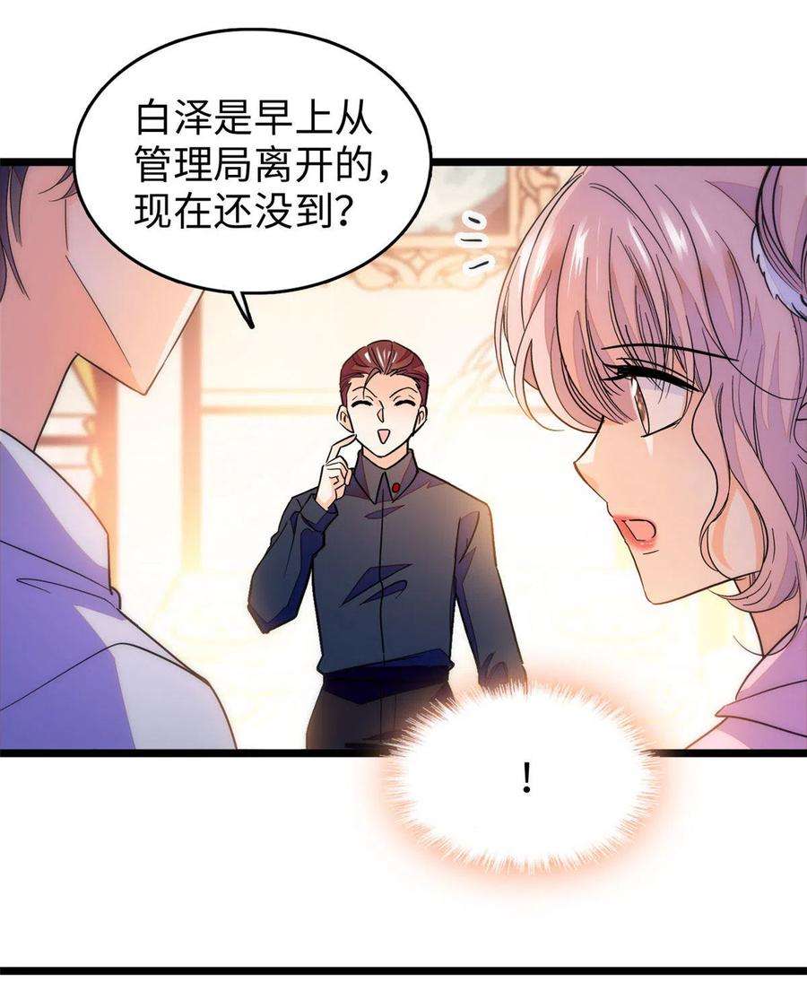 全网都是我和影帝CP粉203 脱你衣服也没反应？