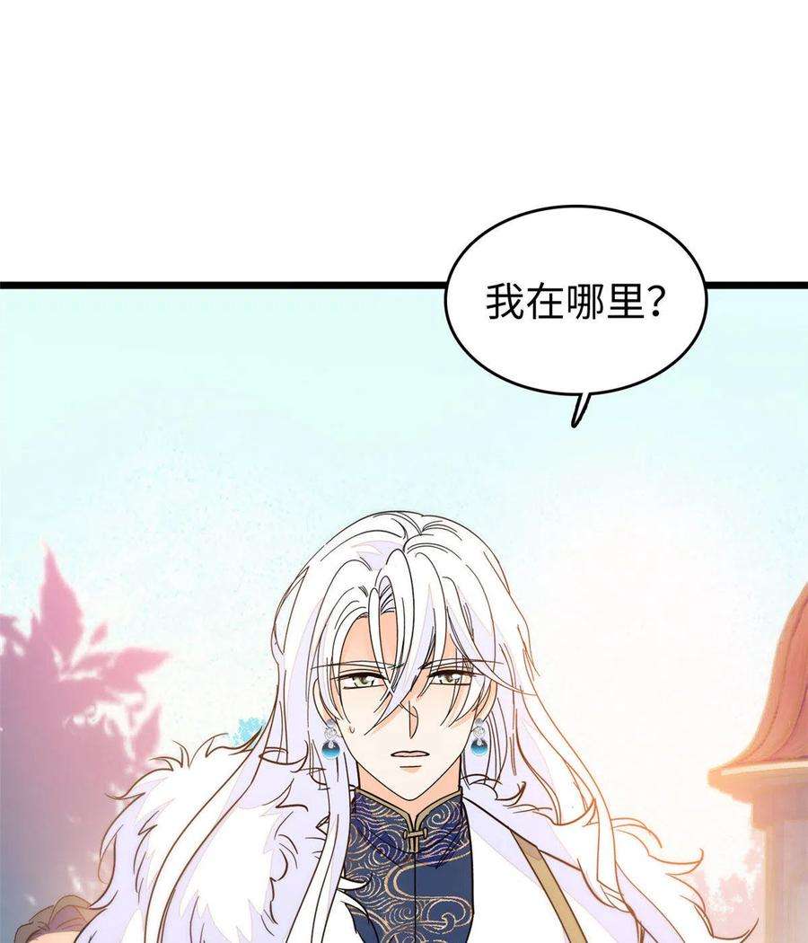 全网都是我和影帝CP粉203 脱你衣服也没反应？