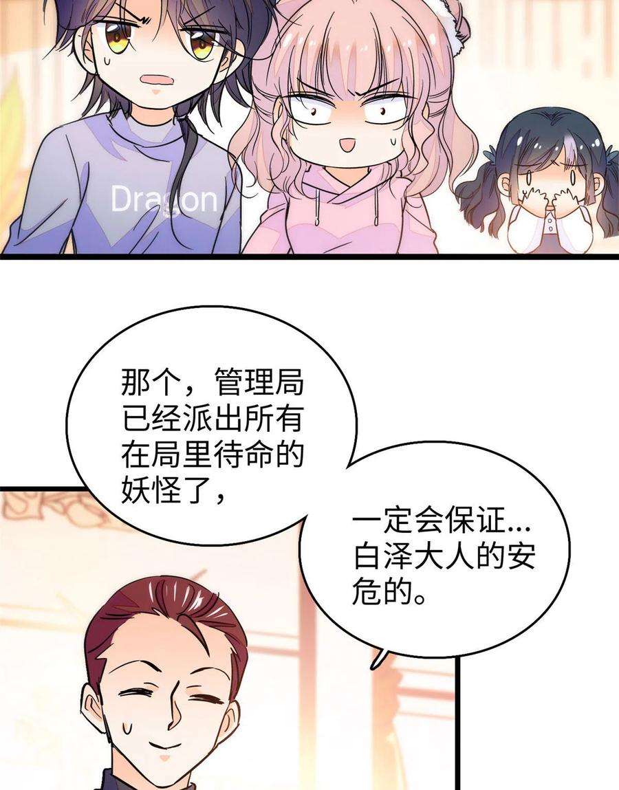 全网都是我和影帝CP粉203 脱你衣服也没反应？