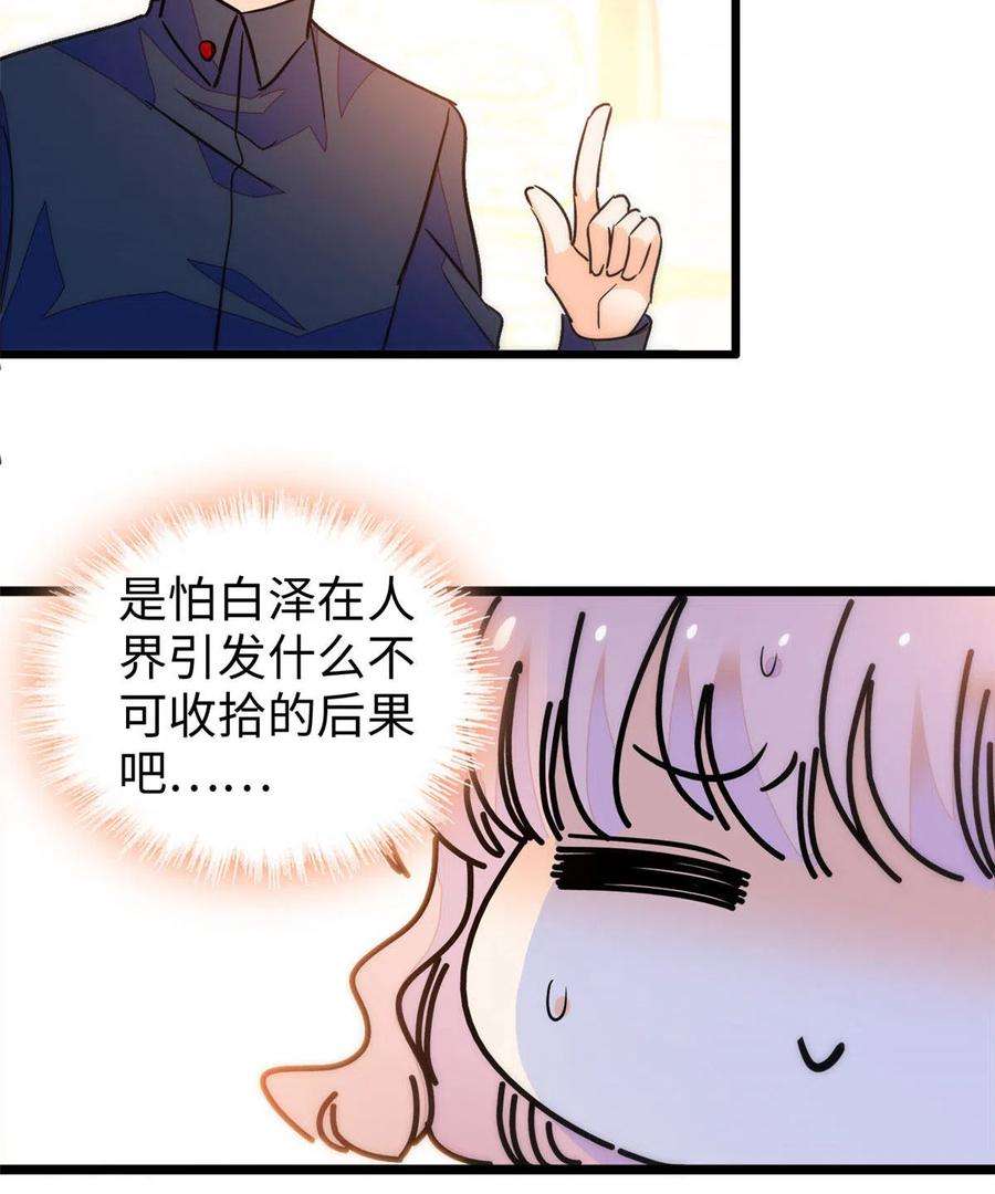 全网都是我和影帝CP粉203 脱你衣服也没反应？