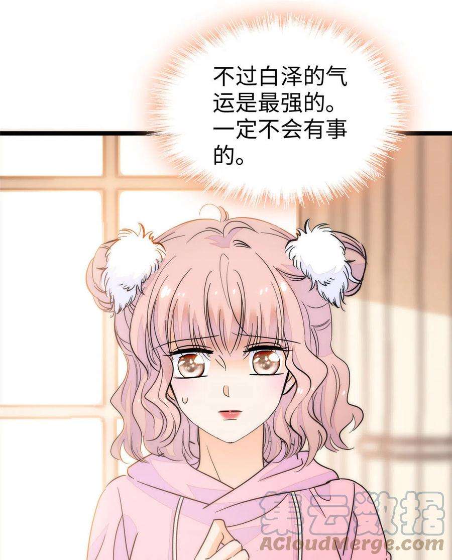 全网都是我和影帝CP粉203 脱你衣服也没反应？