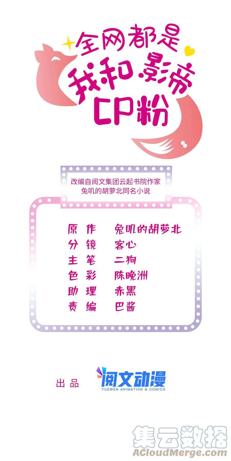 全网都是我和影帝CP粉204 小扶予的悲惨过去