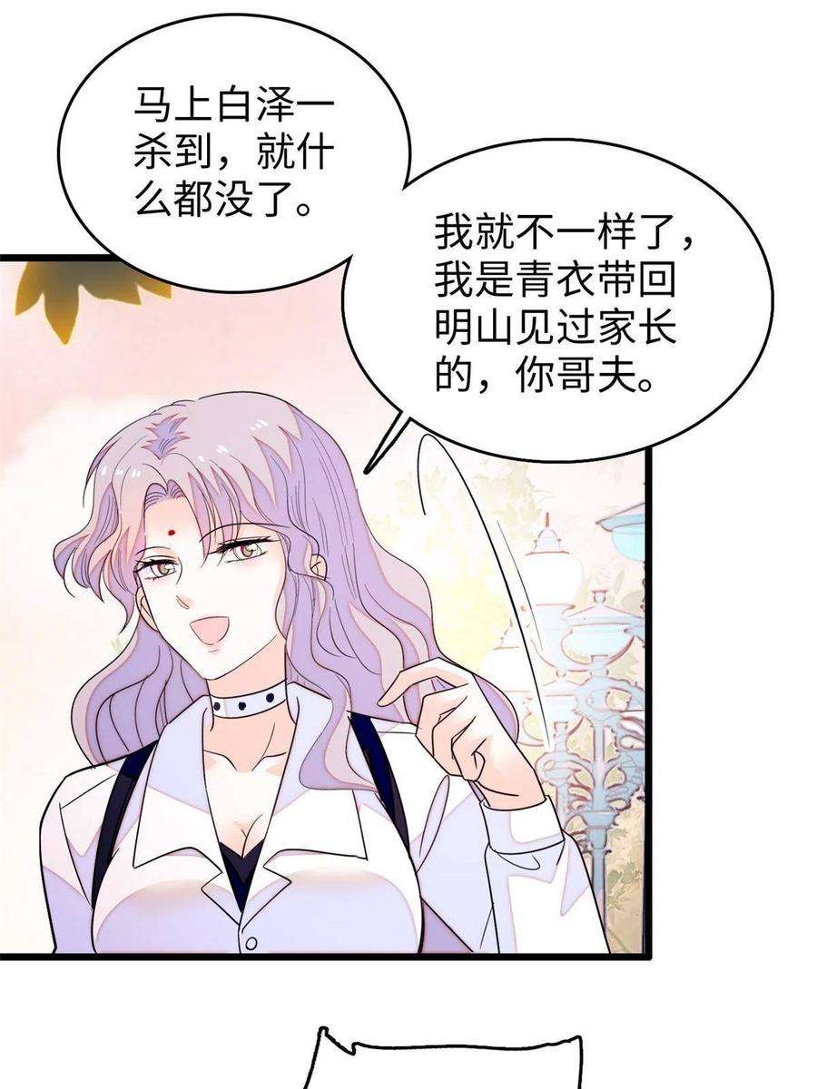 全网都是我和影帝CP粉204 小扶予的悲惨过去