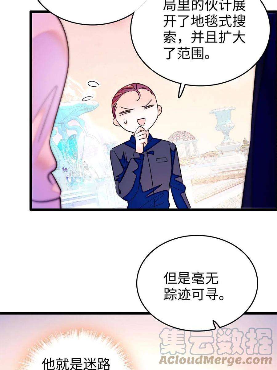 全网都是我和影帝CP粉204 小扶予的悲惨过去