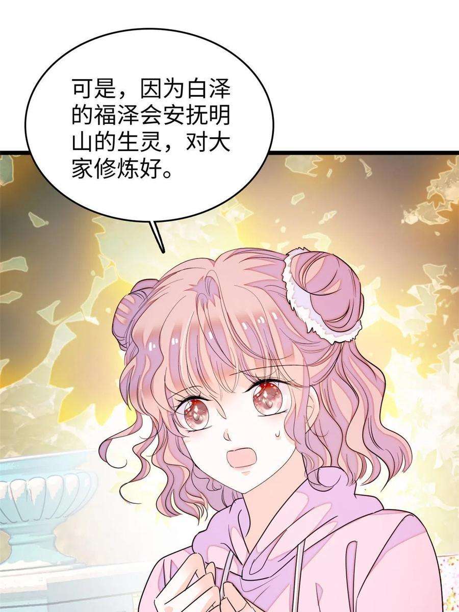 全网都是我和影帝CP粉204 小扶予的悲惨过去