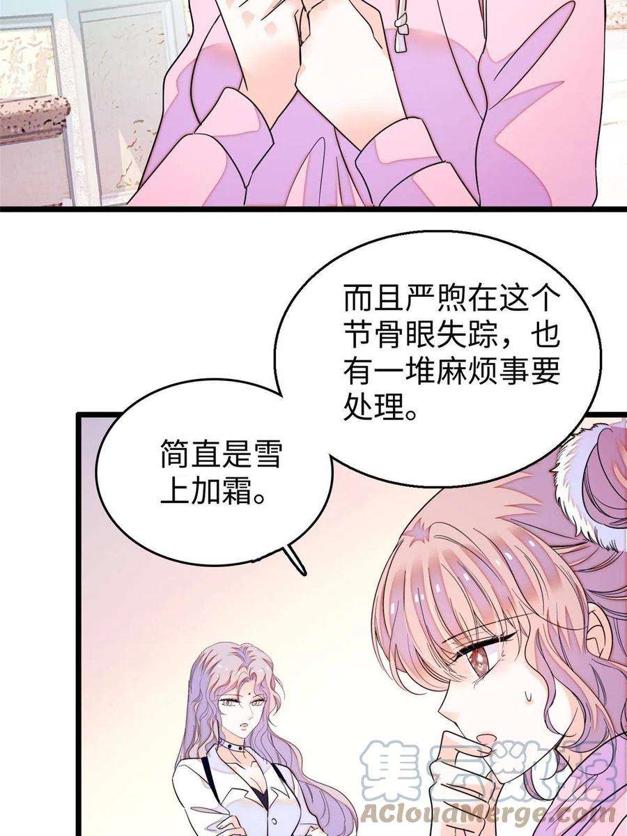 全网都是我和影帝CP粉204 小扶予的悲惨过去