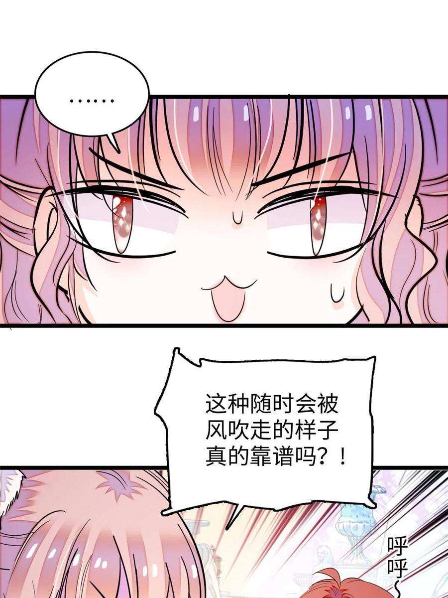 全网都是我和影帝CP粉204 小扶予的悲惨过去