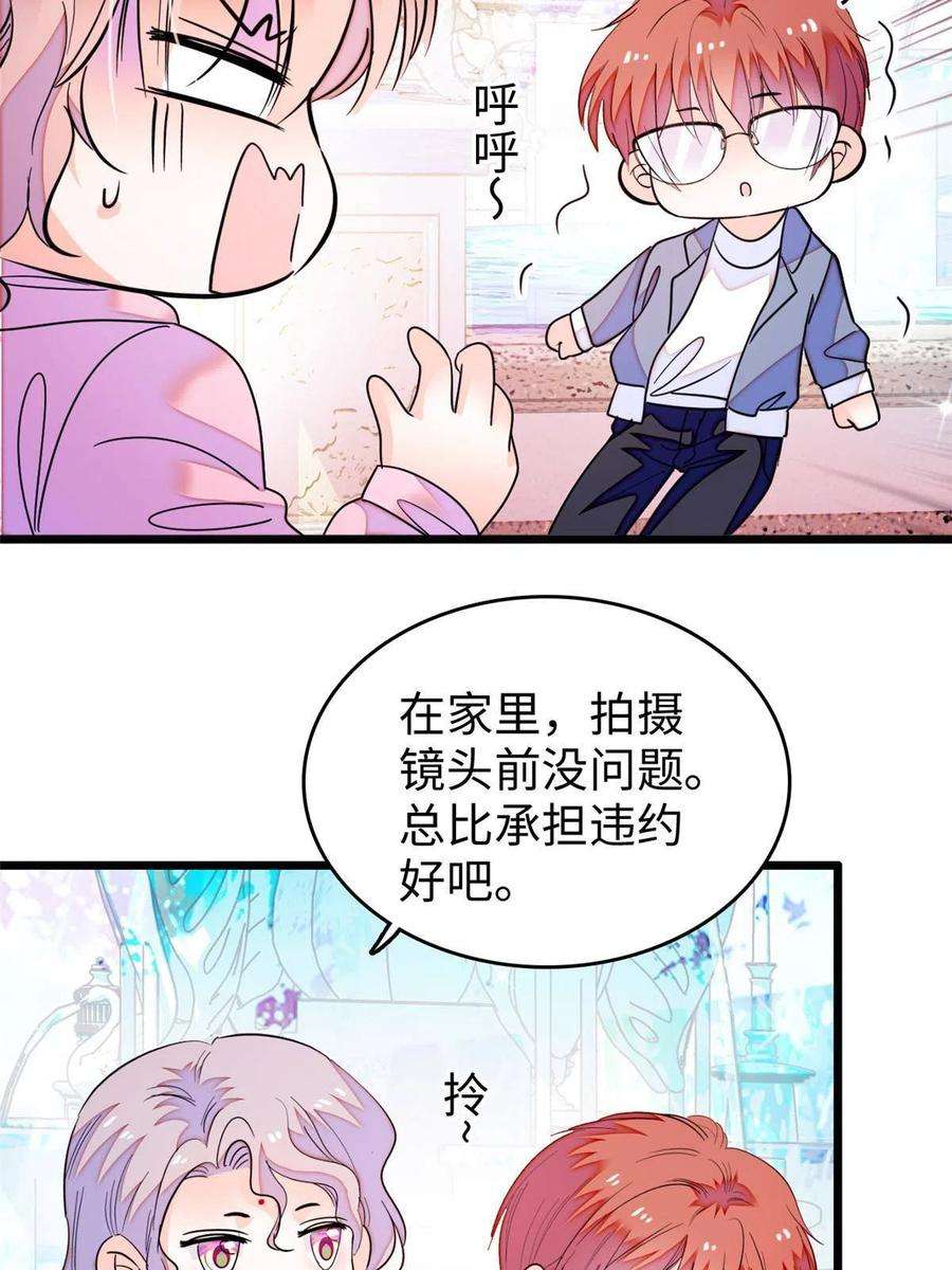全网都是我和影帝CP粉204 小扶予的悲惨过去