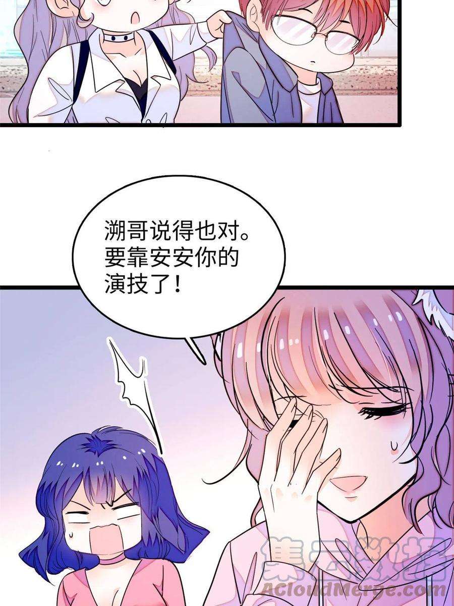 全网都是我和影帝CP粉204 小扶予的悲惨过去