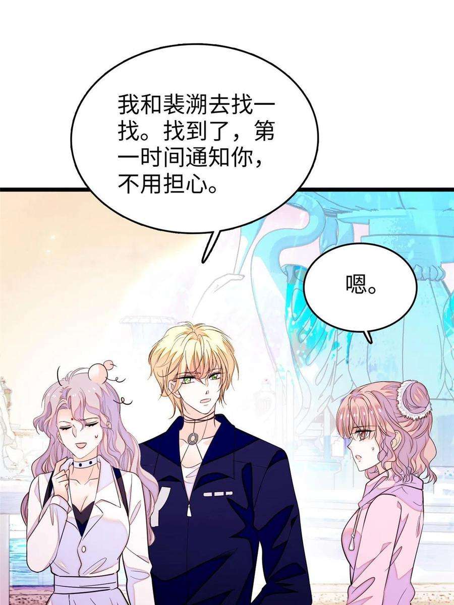 全网都是我和影帝CP粉204 小扶予的悲惨过去