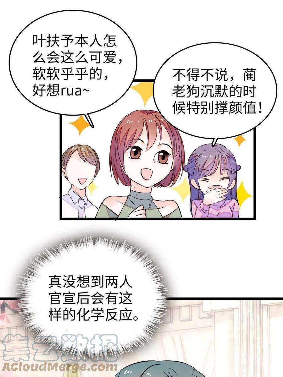 全网都是我和影帝CP粉204 小扶予的悲惨过去