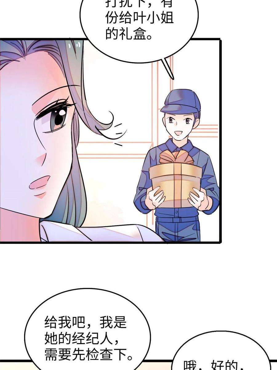 全网都是我和影帝CP粉204 小扶予的悲惨过去