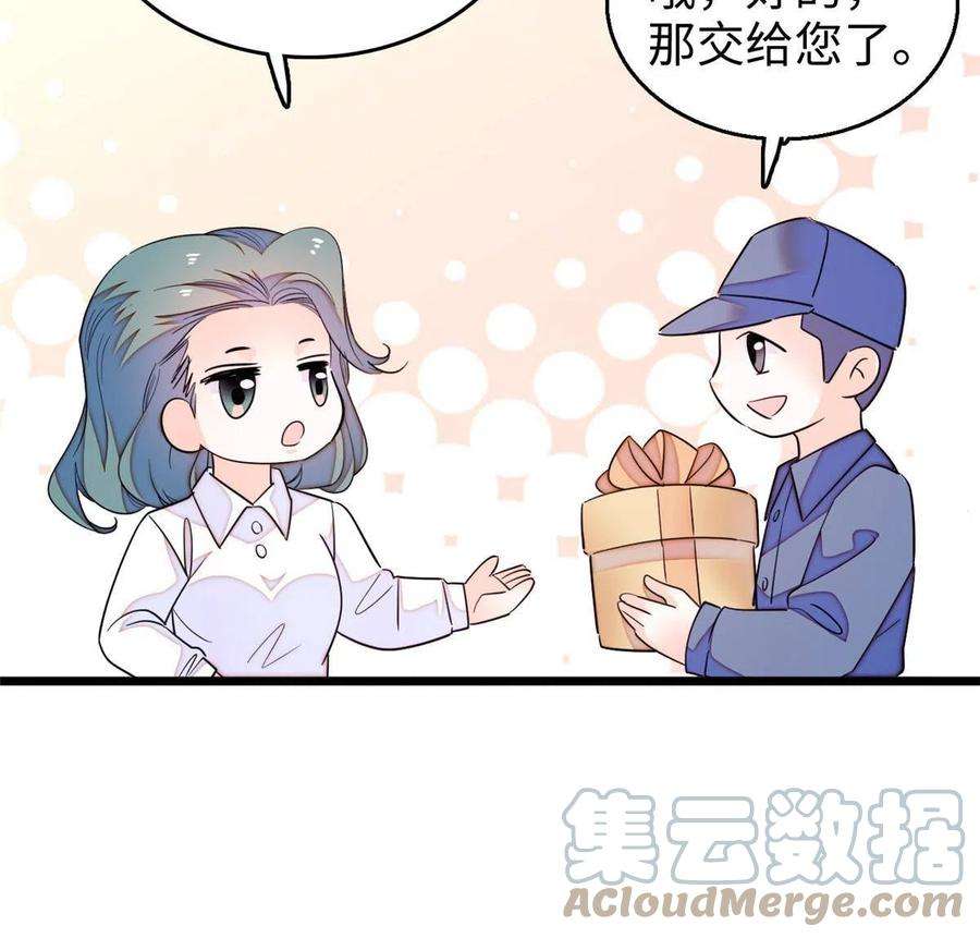 全网都是我和影帝CP粉204 小扶予的悲惨过去