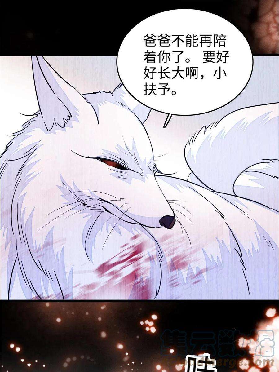 全网都是我和影帝CP粉204 小扶予的悲惨过去